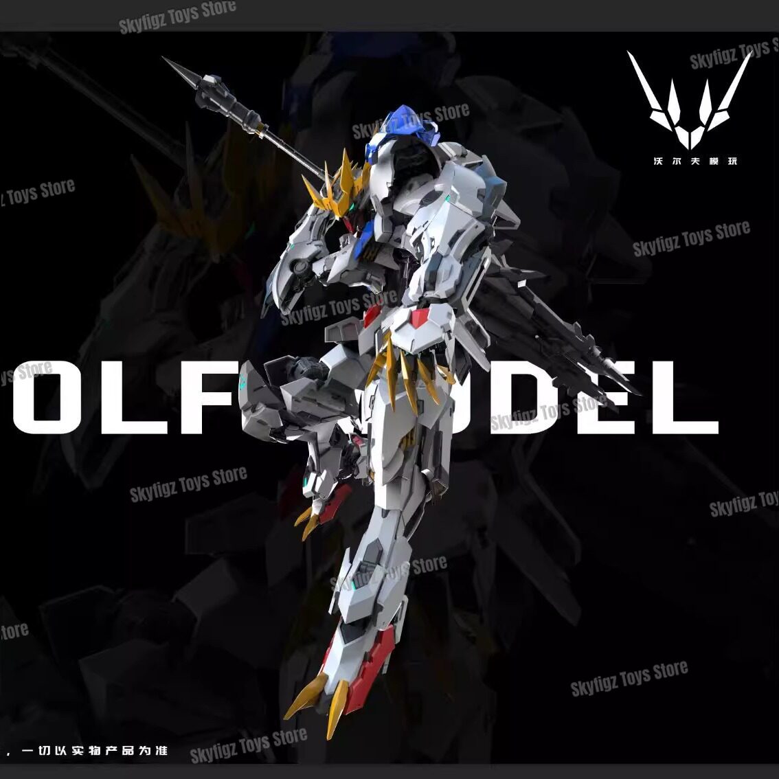 In Stock WOLF Second Batch of  - огляд і ціна Model Kit Lancelot